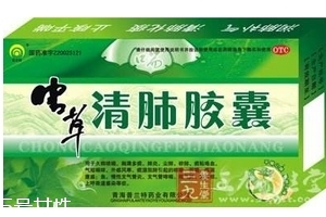 蟲(chóng)草清肺膠囊效果怎么樣？效果很不錯(cuò)