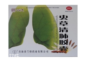 蟲草清肺膠囊多少錢？28元就買到