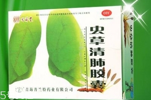 蟲草清肺膠囊是假藥嗎？認(rèn)準(zhǔn)品牌就好
