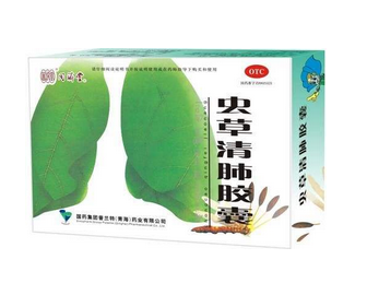 蟲(chóng)草清肺膠囊是假藥嗎？認(rèn)準(zhǔn)品牌就好