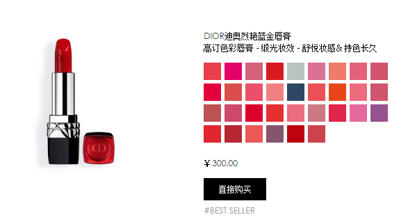 迪奧888口紅專柜價(jià)格多少錢(qián) 超級(jí)美的紅偏橘顏色