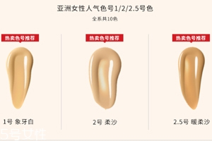 芭比波朗蟲(chóng)草粉底液色號(hào)怎么選？數(shù)字越大顏色越深