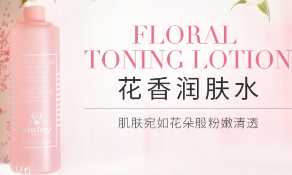 sisley希思黎花香潤膚水評(píng)測(cè) 肌膚像花朵一樣綻放