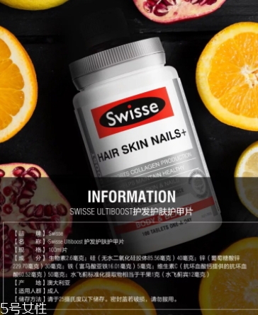 swisse護(hù)甲片怎么吃？swisse護(hù)發(fā)護(hù)膚護(hù)甲片說明書
