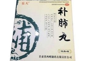 補肺丸怎么樣？效果非常好