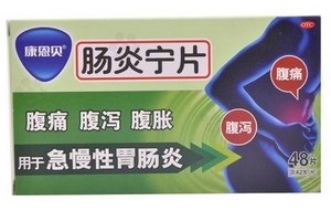 腸炎寧片治療拉肚子嗎？治拉肚子效果好