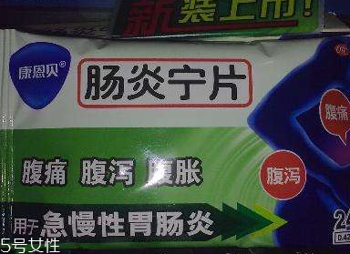 腸炎寧片治療拉肚子嗎？治拉肚子效果好