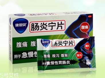 腸炎寧片吃了多久見效？一般半小時(shí)