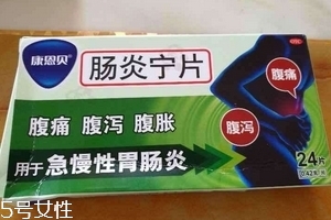 腸炎寧片多少錢一盒？30元一盒