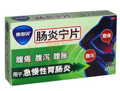 腸炎寧片多少錢一盒？30元一盒
