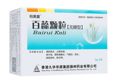 百蕊顆粒是抗病毒的嗎？有抗病毒功效
