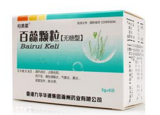 百蕊顆粒效果怎么樣？效果很不錯(cuò)