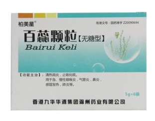 百蕊顆粒孕婦可以吃嗎？孕婦可以吃