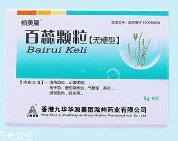 百蕊顆粒治發(fā)燒嗎？沒有這個功效