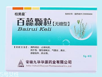 百蕊顆粒治感冒嗎？主治感冒