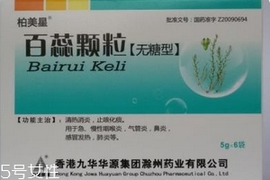 百蕊顆粒治療鼻塞嗎？效果非常好