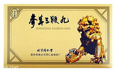 參茸三鞭丸有什么功效？補腎效果好