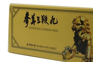 參茸三鞭丸效果怎么樣？效果很不錯(cuò)