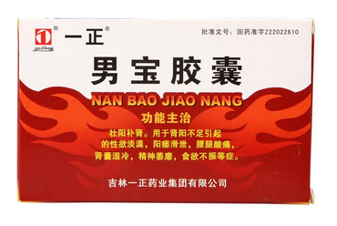 男寶膠囊的作用和功效是什么？