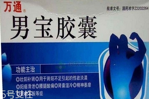 男寶膠囊哪個(gè)品牌好？正規(guī)品牌都可以