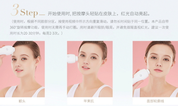 Fan Beauty美容儀怎么用？