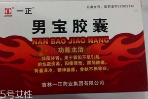 男寶膠囊多少錢一盒？每個牌子價格不一樣