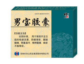 男寶膠囊多少錢一盒？每個牌子價格不一樣