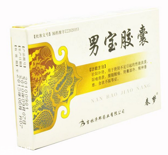 男寶膠囊是中藥還是西藥？屬于中成藥