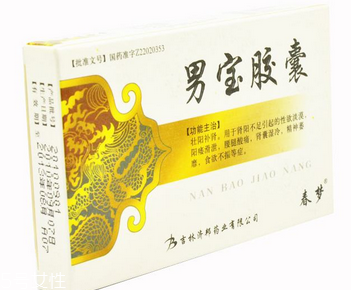 男寶膠囊是處方藥嗎？屬于處方藥