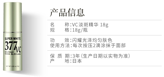 377是什么護(hù)膚成分？美白大佬成分