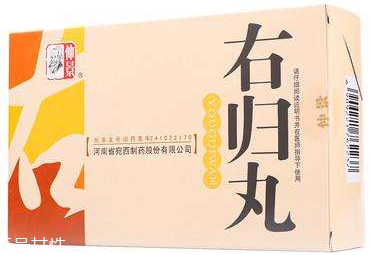 右歸丸治什么??？可治多種疾病