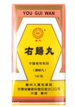 右歸丸治療尿頻嗎？有一定效果