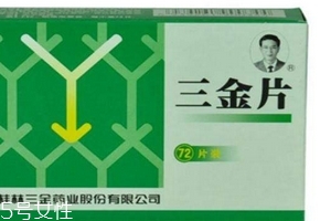 三金片是處方藥嗎？需處方才可購買