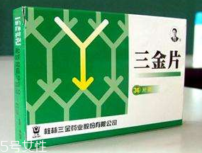 三金片是處方藥嗎？需處方才可購買