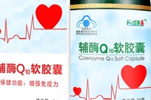 輔酶q10膠囊怎么吃？