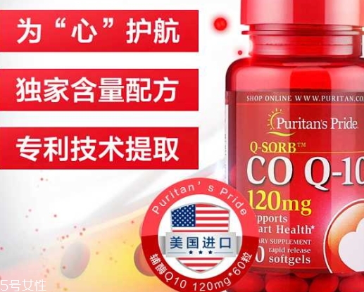 輔酶q10膠囊怎么吃？