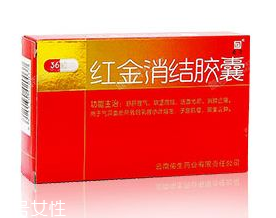 紅金消結(jié)膠囊月經(jīng)期間能吃嗎？