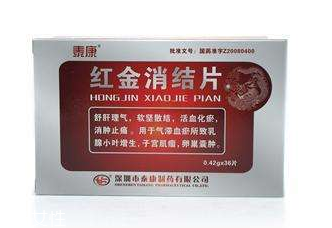 紅金消結膠囊要吃多久？看個人情況