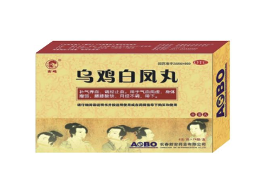 烏雞白鳳丸什么時(shí)候吃效果最好？