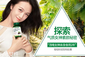 自然之寶葡萄籽多少錢？