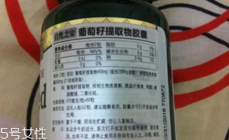 自然之寶葡萄籽多少錢？