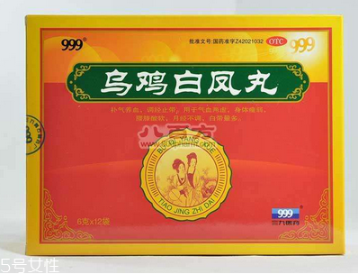 烏雞白鳳丸月經(jīng)前吃還是后吃？