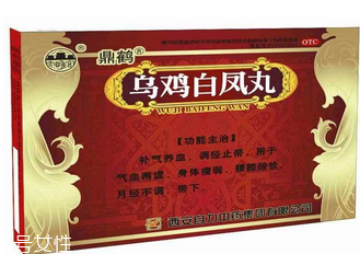 烏雞白鳳丸和益母草哪個好？
