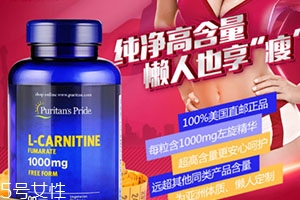 普麗普萊左旋肉堿片怎么吃？