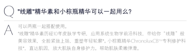 雅詩蘭黛線雕精華和小棕瓶哪個好？一起使用效果佳