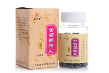 金鎖固精丸有用嗎？效果還不錯