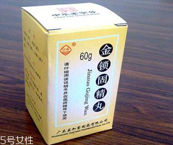 金鎖固精丸是壯陽(yáng)藥嗎？有一定效果