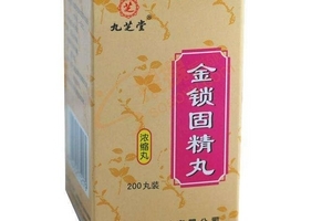 金鎖固精丸能壯陽嗎？效果還不錯