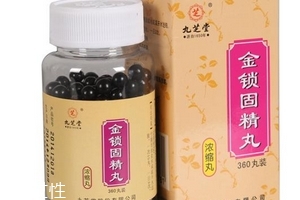 金鎖固精丸會上火嗎？有這個可能