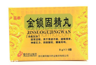 金鎖固精丸會(huì)上火嗎？有這個(gè)可能